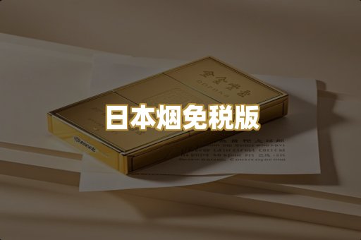 越代代工香烟